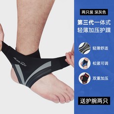 족구공 발목보호 남성스포츠 접지름 발목, C07-대-가벼운 압박타입 딥그레이(2개한세트