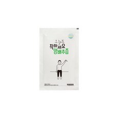 착하세요양배추