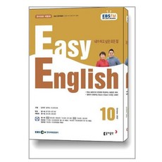 ebs라디오진짜미국영어4월호2022년