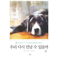 강형욱훈련책