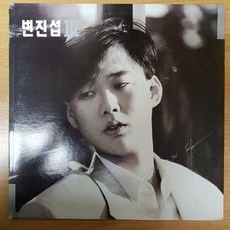 중고LP) 변진섭 3집 - 이시간 이후(자켓EX/음반NM)