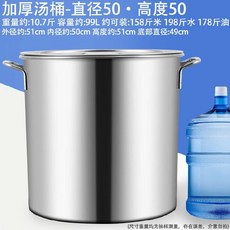 곰솥 30l스테인레스통 밀크 밀봉코일 식당 인덕션 대용량 슈퍼빅, 기본, T07-직경 50cm높이 50cm두꺼운 높은통