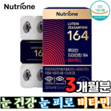 뉴트리원 정우성 루테인 지아잔틴 164 AX 500mg X 30캡슐 아스타잔틴 1개월 2개월 3개월 4개월 5개월 6개월 아스타잔틴, 30정, 9개