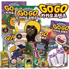 GOGO 고고 카카...