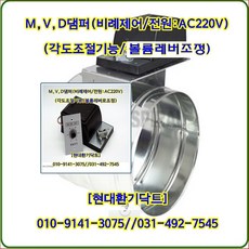 볼륨댐퍼