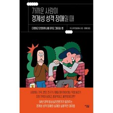 경계성성격장애책