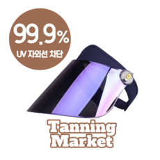 태닝마켓 물놀이모자 썬캡 UV 99.9 차단 태닝썬캡 감성 등산모자