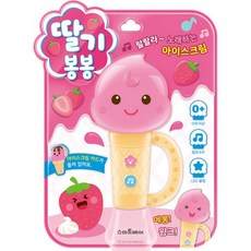 밀크북 딸기 봉봉 아이스크림 사운드북, 도서