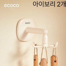360도 회전식 벽걸이 주방 조리도구 거치대 조리기구 걸이 정리 2P, 2개, 아이보리