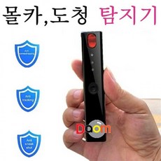 도청기기