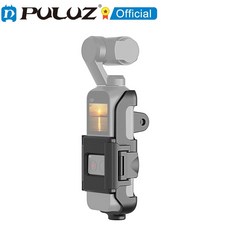 오즈모포켓2하우징