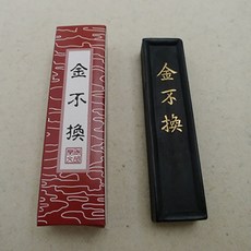 만수무강먹