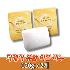 라무르유황비누