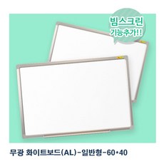 60cm빔스크린화이트보드phf 751일반형무광40cmx