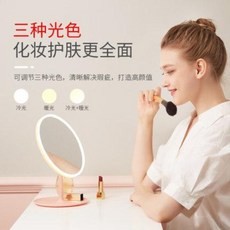 LED 거울 미선 led 조명보광숙소 탁상용 화장경 여 폴더 레드, 02 노르딕 핑크[무등](한정 이벤트) 권후
