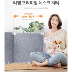 리웰 LHT-165 파티션히터 발난로 책상난로 절전형 발히터 데스크히터 접이식난로 가방포함