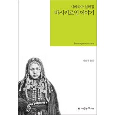 시베리아구스