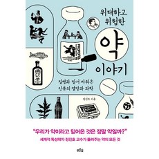 박정완약이야기
