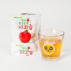 햇살담은사과즙