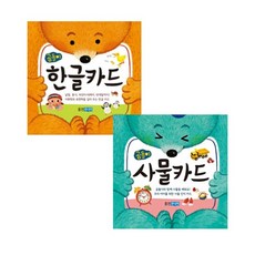 곰돌이사물카드