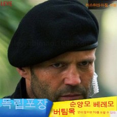 남자빅사이즈군모자