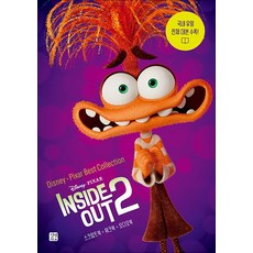 디즈니 픽사 베스트 컬렉션: 인사이드 아웃 2(Inside Out 2):국내 유일 전체 대본 수록!, 디즈니, 픽사 베스트 컬렉션: 인사이드 아웃 2(I.., 라이언 박(저), 길벗이지톡