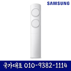 AF17B6474WZS 삼성전자 Q9000 스탠드 에어컨 17평형 기본설치비 별도 실외기포함