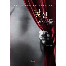 tv드라마의이해