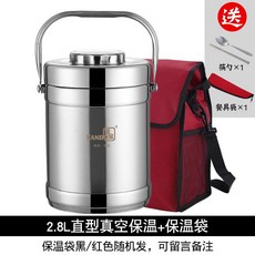 스텐 보온 도시락통 학생 보온도시락통 가열 보온도시락 수능, 2.8L스트레이트진공단열+보온백7시간2-3명, 1개