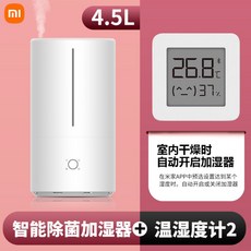샤오미2021ver자연기화식가습기4세대