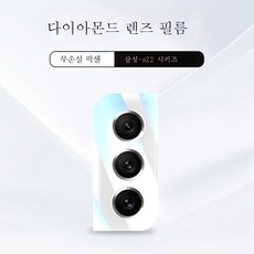 갤럭시s22울트라렌즈보호필름2매추천