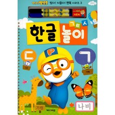 뽀로로헝겊놀이책