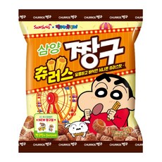 짱구츄러스