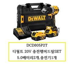 dcd805p2t
