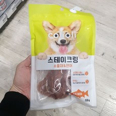 콜리올리 스테이크링 소울대 앤 연어 150g