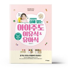 라임맘아이주도