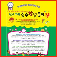 한국대표순수창작동화