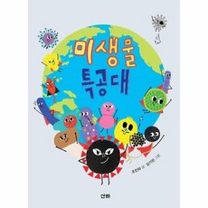 지식특공대