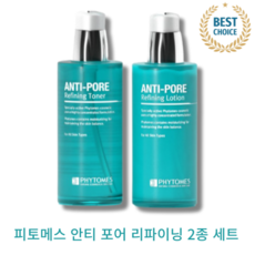 [본사정품] PHYTOMES 피토메스 안티 포어 리파이닝 2종 세트 ANTI-PORE REFINING SET 고보습 고기능성 면도 자극 진정 약산성 피지조절 모공관리, 1세트