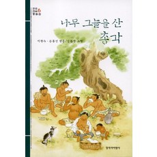 있는자리흩트리기