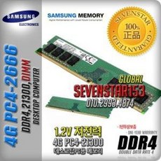 삼성ddr4pc4-21300