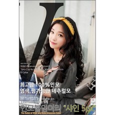 긴가발-추천-상품