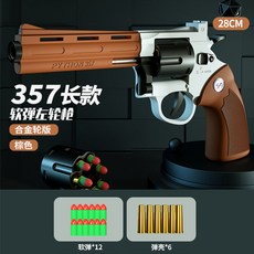너프울트라스트라이크