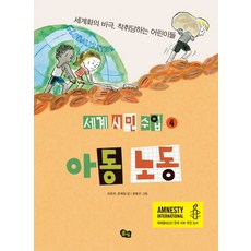 세계화