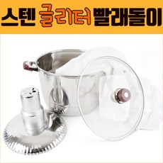 삶기통