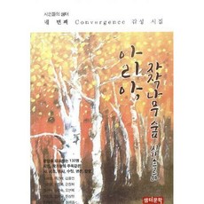 아리아의숲