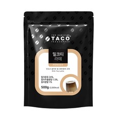 타코 밀크티라떼 500g, 1개입, 1개