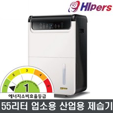 대성하이원 업소용 산업용 에너지 소비효율 1등급 제습기 대용량 공장 창고 물류 지하 50리터 70리터 75리터 95리터 165리터 185리터 245리터 265리터, 55리터 에너지소비효율 1등급(DSJ-55P)-55평형