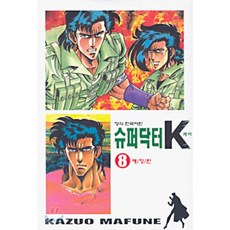 슈퍼닥터k애장판