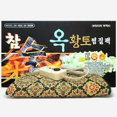 참숯 옥황토 찜질팩(일반형)DS-3859B 35X54cm 660g